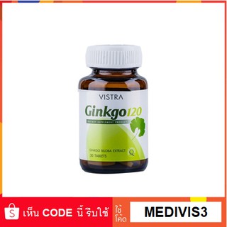 VISTRA Ginkgo 120 mg 30 เม็ด วิสทร้าอาหารเสริมสารสกัดจากใบแปะก๊วย กิงโกะ 02049