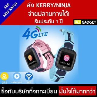 นาฬิกากันเด็กหาย A60 Android วีดีโอคอล Video Call ได้ 4G รองรับภาษาไทย ฟังก์ชั่นครบ