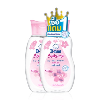 [แพ็คคู่] D-nee Pure Baby Oil Sakura [Pink] [200ml x 2pcs].