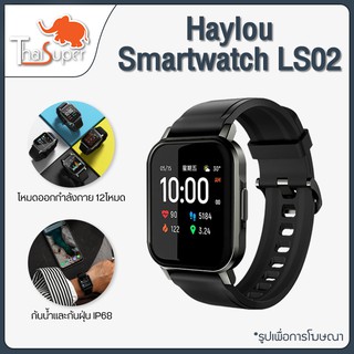 Haylou LS02 Smart Watch สมาร์ทวอทช์ พร้อม 12 โหมดออกกำลังกาย ใช้งานภาษาอังกฤษ