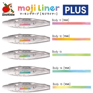 Mojiliner water color type [Body & Refill]