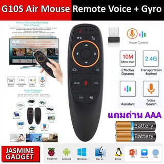 G10S (มี Gyro) รีโมท Air Mouse + Voice Search + IR Remote Control เมาส์ไร้สาย for PC กล่อง Android TV Box MiBox Smart TV