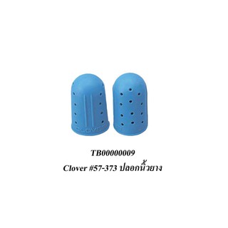 ปลอกนิ้วยาง Clover #57-373 และ #57-371