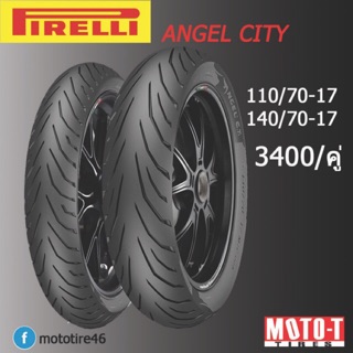 ยางนอก pirelli Angel CT -110/70-17 TL, 140/70-17 TL