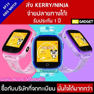 นาฬิกากันเด็กหาย DF33 Android วีดีโอคอล Video Call 4G WiFi รองรับภาษาไทย ฟังก์ชั่นครบ