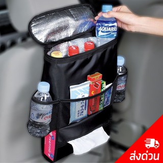 Positive กระเป๋าเก็บของหลังเบาะรถยนต์เก็บความร้อน –เย็น Bag in car Temperature bag