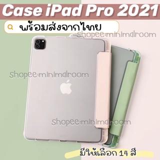 พร้อมส่ง💥เคสไอแพด หลังขุ่น เคส iPad 10.2 Gen 7-8/iPad 10.5 Air3/iPad 9.7gen5-6 /Case iPad Pro 2021 / เคสไอแพดโปร 2021