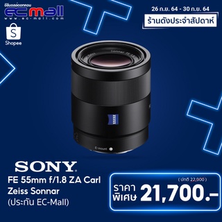 Sony FE 55mm f/1.8 ZA Carl Zeiss Sonnar (ประกัน EC-Mall)