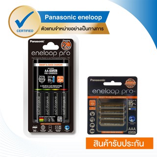 Panasonic Eneloop Smart Quick Charger with Eneloop Pro AA x 4pcs. AAA x 4pcs. รุ่น K-KJ55HCC40T + BK-4HCCE/4BT