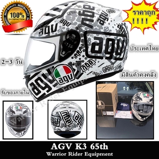 AGV K3 Limited Edition 65th หมวกกันน็อคมอเตอร์ไซค์ หมวกขับขี่มอเตอร์ไซค หมวกกันน็อค หมวกกันน็อคเต็มใบ
