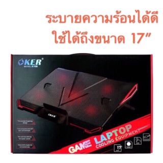 Oker Gaming Laptop Gaming Pad พัดลมรองโน๊ตบุ๊ค 5 Fans รุ่น X-735