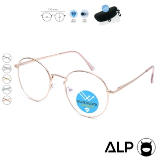 ALP แว่นกรองแสง Computer Glasses กรองแสงสีฟ้า 95% ทรงหยดน้ำ สินค้าขายดี รุ่น E032 พร้อมอุปกรณ์