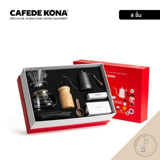 เซ็ทดริปกาแฟ ชุดชงกาแฟดริป CAFEDE KONA เซ็ท 8 ชิ้น (Pourover Coffee Drip Set) กล่องแดง ชุดกาแฟของขวัญ