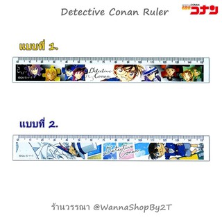 โคนัน : ไม้บรรทัด 15cm Detective Conan Ruler 15cm