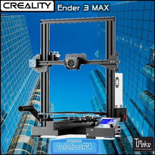 Creality Ender 3 MAX 3D Printer 300x300x340mm (+++)