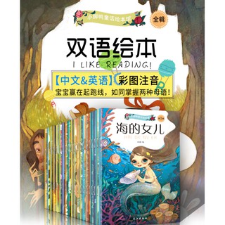 หนังสือจีน เซ็ตหนังสือนิทานคลาสสิค 20 เล่ม