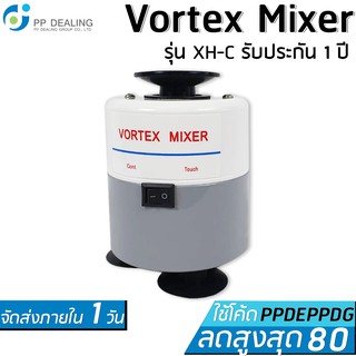 Vortex Mixer เครื่องเขย่าสาร รุ่น XH-C Inchin 2800 r/m.Shaking frequency 2800 r/m. External dimension 105x142mm. Power r