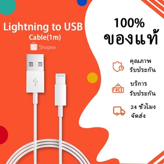 สาย usb เป็นสายฟ้าผ่า ACC LIGHTNING TO USB CABLE 1m สายชาร์จ ไอโฟน USB iPhone / iPAD / iPod