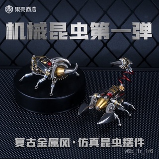 Mechanical Insect First Bomb Metal Scorpion Assembled Model Cool Pen Holder Ornaments Gift for Boyfriend Or Girlfriend S