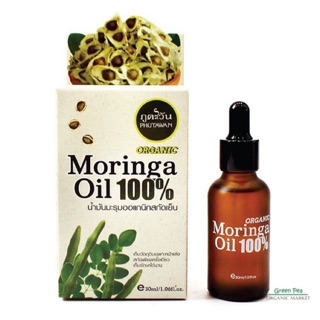 ภูตะวัน น้ำมันมะรุม ออร์แกนิค สกัดเย็น 30 g , Phutawan รักษาสิว Organic Moringa oil100% # 8859190817002