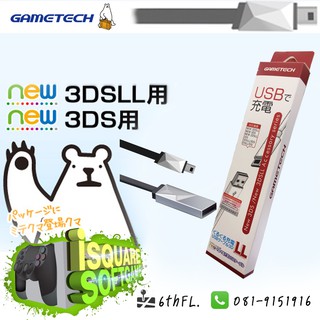 3DS: USB NEW 3DSLL/3DS NEW2DSLL/2DS DSILL/DSI