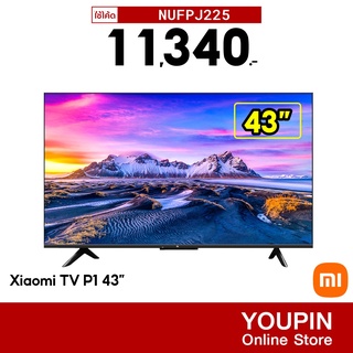 [11340บ.โค้ดNUFPJ225] Xiaomi Mi TV P1 หน้าจอ 43นิ้ว คมชัดระดับ 4K UHD Android TV รองรับGoogle Assistant (พร้อมส่ง) -3Y