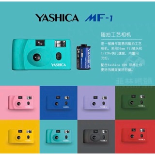 (Pre-order ทุกสี) Yashica mf-1 กล้องฟิล์ม