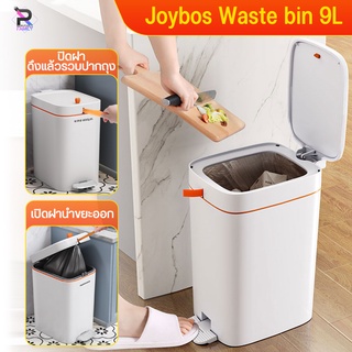 Joybos ถังขยะ 9L ถังขยะ ถังขยะอัจฉริยะ ถังขยะเหยียบ ถังขยะฝาปิด 9 ลิตร ถังด้านในถอดออกได้ สะดวกในการล้างทำความสะอาด