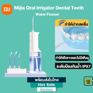 Xiaomi Mijia เครื่องขัดฟันพลังน้ำ Portable Oral Irrigator Dental Teeth Water Flosser เครื่องทำความสะอาดฟันระบบไฟฟ้า