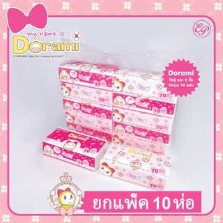 กระดาษทิชชู่ หนา 3 ชั้น Dorami 70 แผ่น (1 แพ็ค 10 ห่อ) -00507
