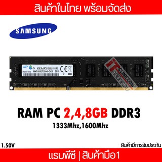 แรมพีซี 4,8GB DDR3 1333,1600Mhz (Samsung Ram PC) (ITCNC003)