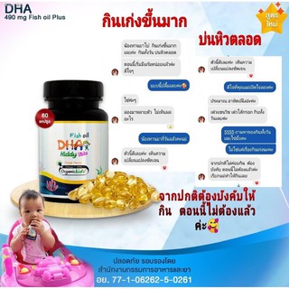 ✣✇✆❀Soo❀ღ😭ลูกกินยาก สมาธิสั้น ติดจอ พูดไม่ฟัง ✅DHA สูตรกินข้าวเก่ง บำรุงสมอง เสริมภูมิ DHA Fish oil 500 mg Omega-3 EPA