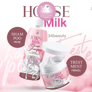 ''​ของแท้''​ พร้อมส่ง❗️🐴 ทรีทเม้นท์นมม้า บำรุงเส้นผม Horse Milk Treatment /แชมพูนมม้า Horse Milk Shampoo 400 ml.