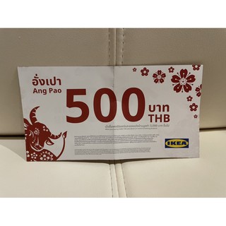 คูปอง IKEA ซื้อ 3000 บาท ลด 500 บาท หมดเขต 28 กพ 64