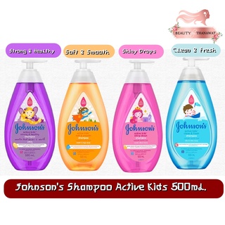Johnson's Shampoo Active Kids 500 ml. จอห์นสัน แชมพูเด็ก แอคทีฟ คิดส์ 500 มล.
