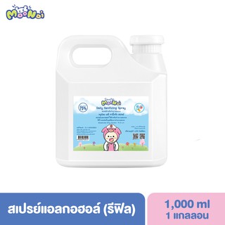 Moonoi สเปรย์แอลกอฮอล์ทำความสะอาด ชนิดเติม Daily Sanitizing Spray (Refill)