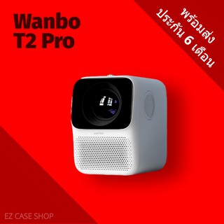 พร้อมส่ง Wanbo T2 Pro โปรเจคเตอร์พกพา ประกัน 6 เดือน ออกใบกำกับภาษีได้