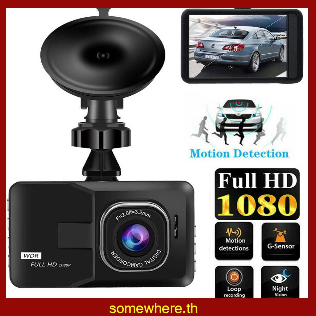somewhere🎁120 ° 3.0 inch HD 1080P Car DVR Vehicle Camera Video Recorder Dash Cam Night Vision