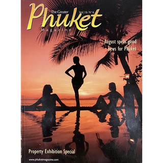 นิตยสาร Phuket Magazine ฉบับ กันยายน 2548 ฉบับภาษาอังกฤษ (นิตยสารมือสอง หายาก สภาพดี)