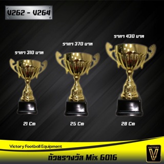 ถ้วยรางวัลโลหะผสม Victory mix6016