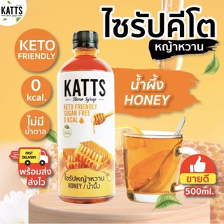 Keto ไซรัปน้ำผึ้ง โฉมใหม่ คีโตทานได้ ไม่ต้องรู้สึกผิด ไม่มีน้ำตาล เบาหวานทานได้