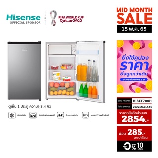[Pre-Sale ของเข้า 31 พ.ค.]Hisense ตู้เย็น 1 ประตู 3.4 Q/95.8 ลิตร รุ่น RR120D4BD1