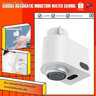 【สินค้าเฉพาะจุด】▨❇Xiaomi Xiaoda Smart Automatic Water Saving Device ก๊อกน้ำเซ็นเซอร์อินฟราเรดอัตโนมัติ อุปกรณ์ช่วยประหยั