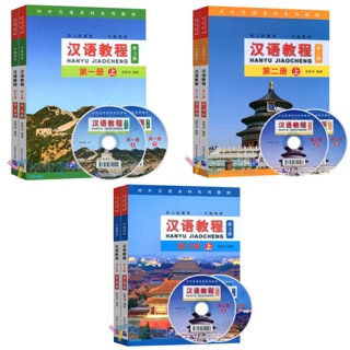 หนังสือ Hanyu Jiaocheng 3rd edition_ห่อปกฟรีทุกเล่ม