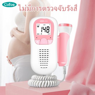 Cofoe Fetal Doppler Unborn Baby Heart Rate Monitor Heartbeat Detector Baby Heart Rate Detector Pregnant Women Home Digital Fetal Doppler Baby Heart Device