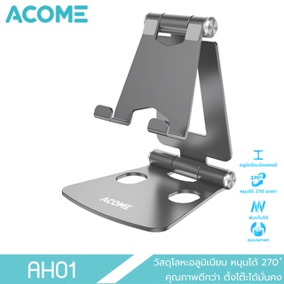 [พร้อมส่ง]ACOME ที่วางโทรศัพท์AH01 ที่วางโทรศัพท์มือถือ iPhone ไอโฟน Android iPad วัสดุโลหะอลูมิเนียม รับประกัน 12 เดือน