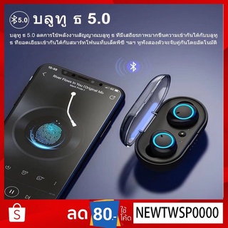 ✣NEWTWS-Y10 หูฟัง TWS Bluetooth 5.0 wireless Touch หูฟังไร้สาย เป็นแบบสัมผัส ไมด์ชัดใช้ได้กับทุกรุ่น