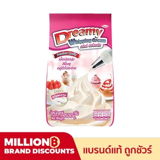 【พร้อมส่ง】Dreamy Whipping Cream ดรีมมี่ วิปปิ้งครีม สีชมพู สูตรหวาน ขนาด 500 กรัม