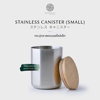 MATCHAZUKI กระปุกชาสแตนเลส (S) | Stainless Canister (S) | สำหรับบรรจุผงมัทฉะ (1)