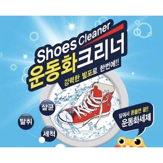 ผงซักรองเท้าจากเกาหลี (ผงซัก1ซอง แถมถุงซัก1ใบ)